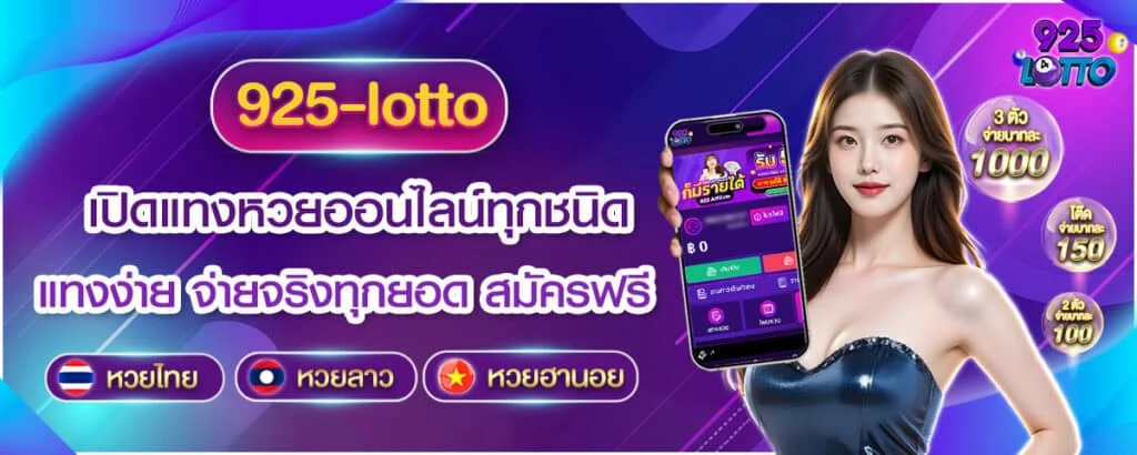 925lotto